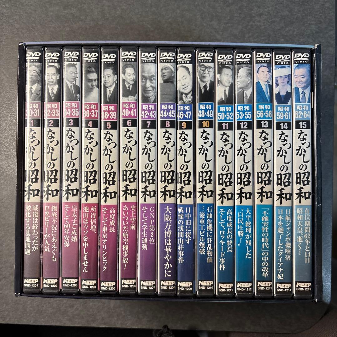 なつかしの昭和　DVD BOX全巻　新品　永久保存版　歴史　プレゼントに