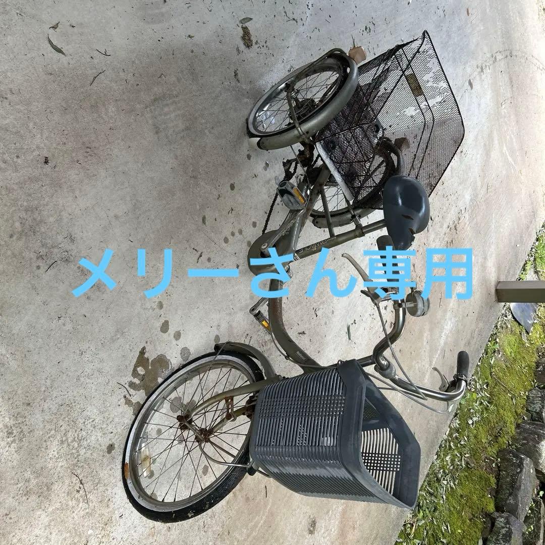 三輪自転車　大人用　三輪車