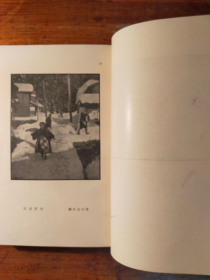 芸術写真の知識 中島謙吉（昭和4年 アルス)