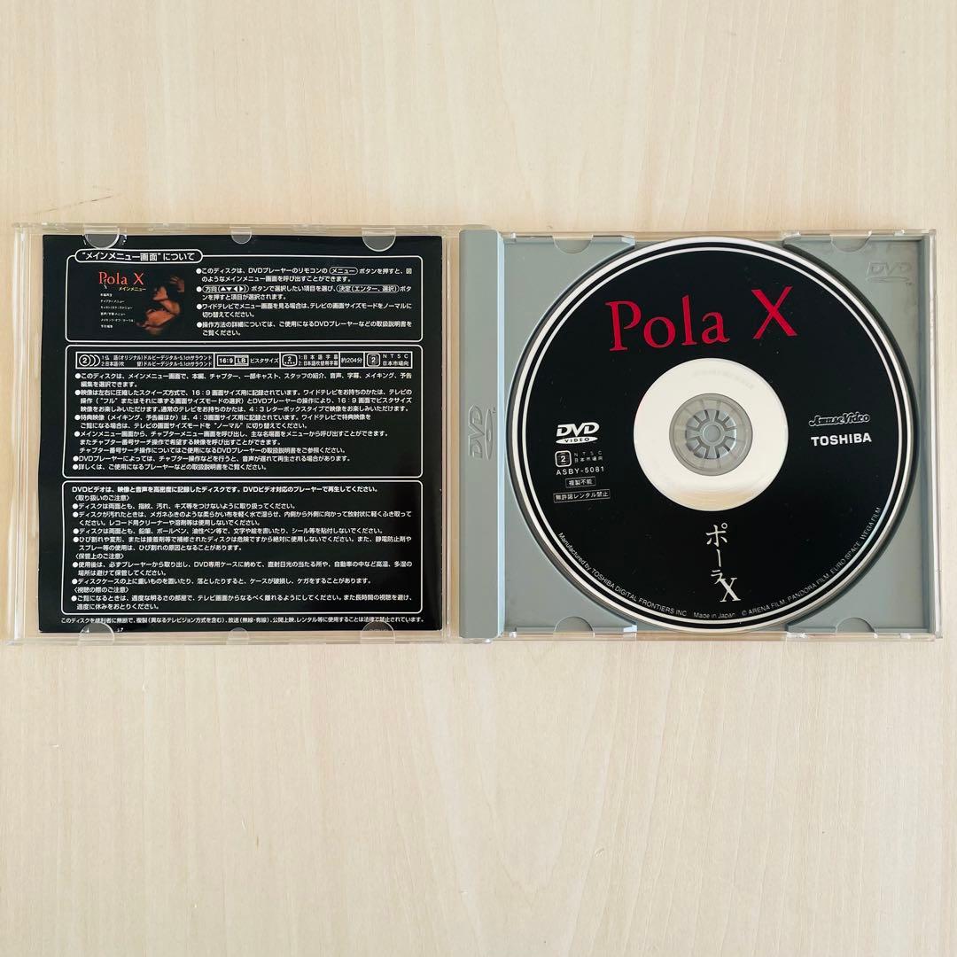 【廃盤】Pola X ポーラX レオス・カラックス DVD【帯付き】