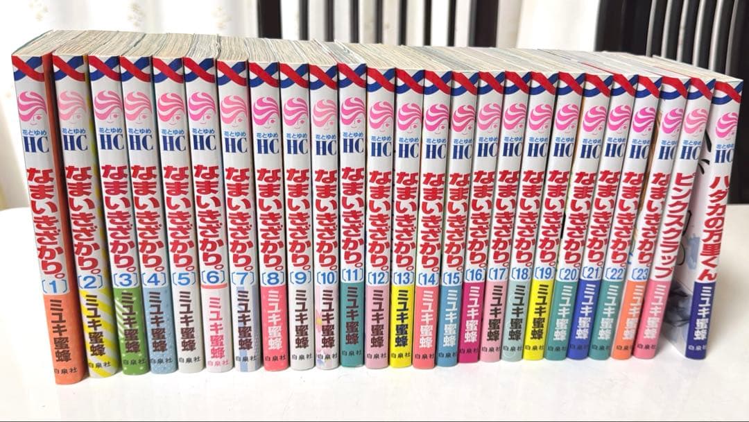 なまいきざかり全23巻セット+関連漫画2巻