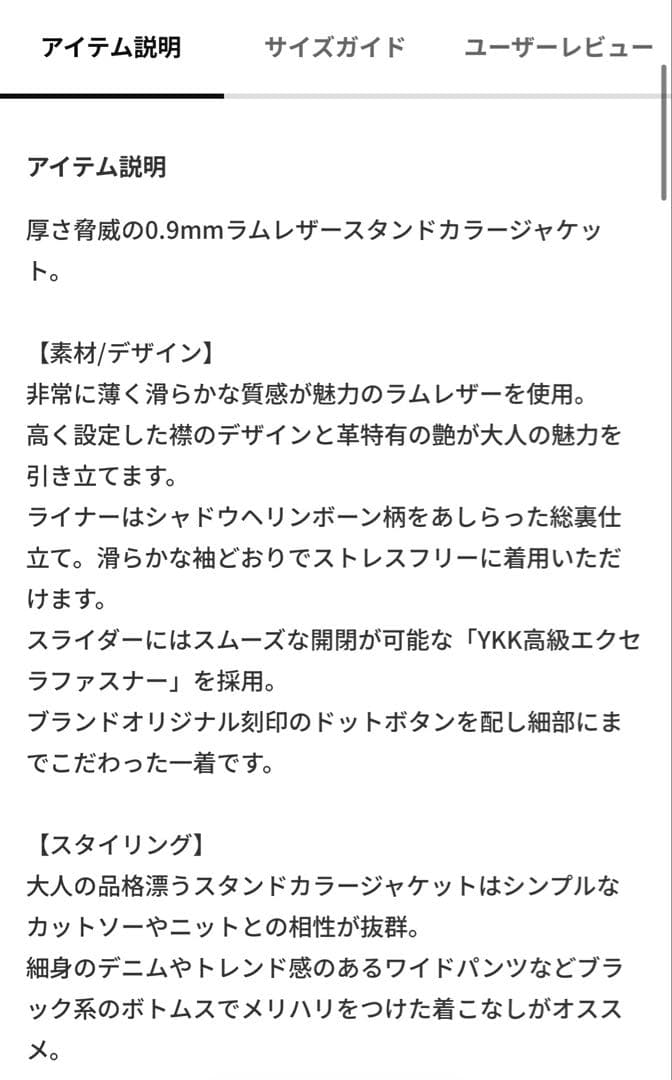 UNION STATIONレザージャケット BLACK