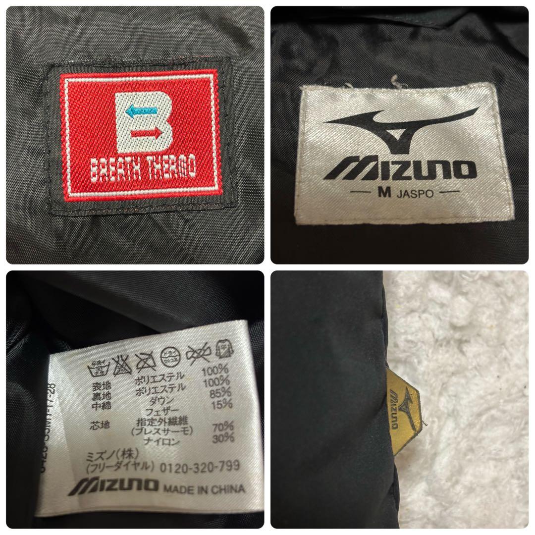 【ブレスサーモ】MIZUNO ミズノ ダウンコート ベンチコート ロゴ刺繍 M