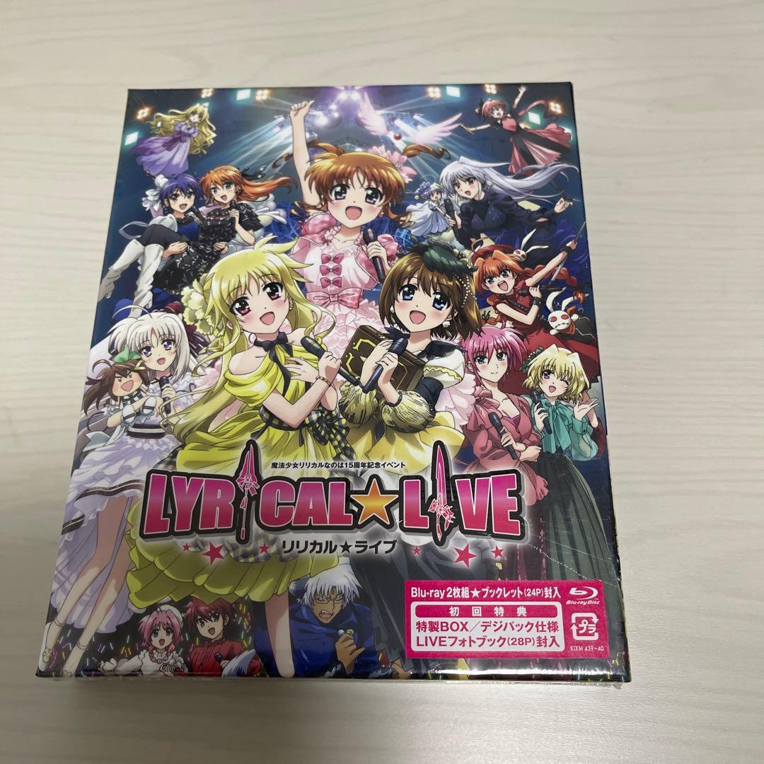 魔法少女リリカルなのは 15周年記念イベント「リリカル☆ライブ」〈2枚組〉