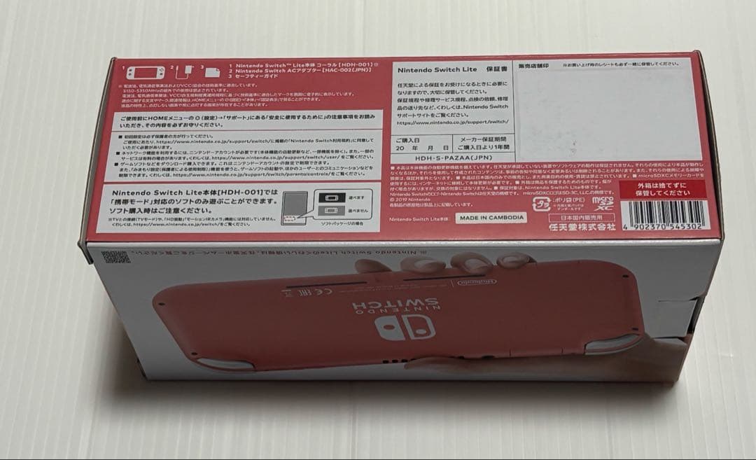 Nintendo Switch Lite コーラル