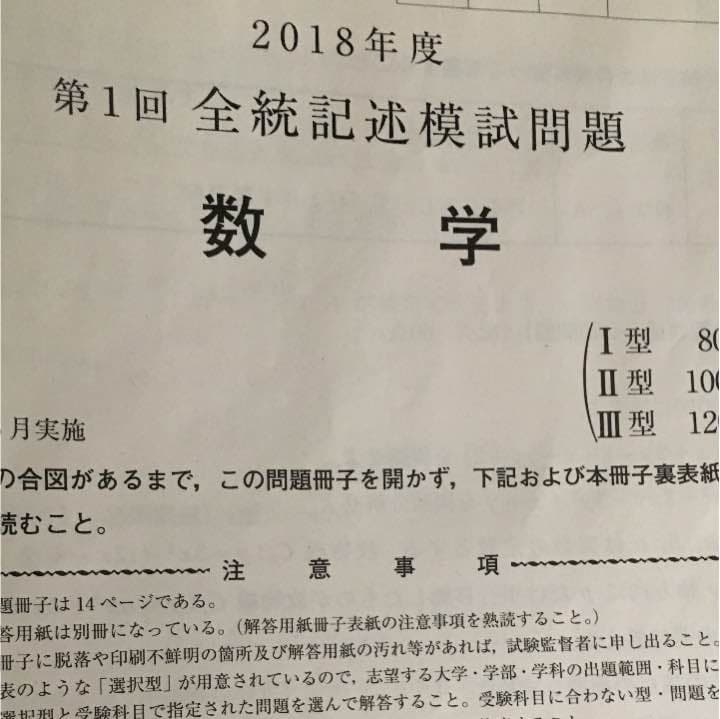 過去問
