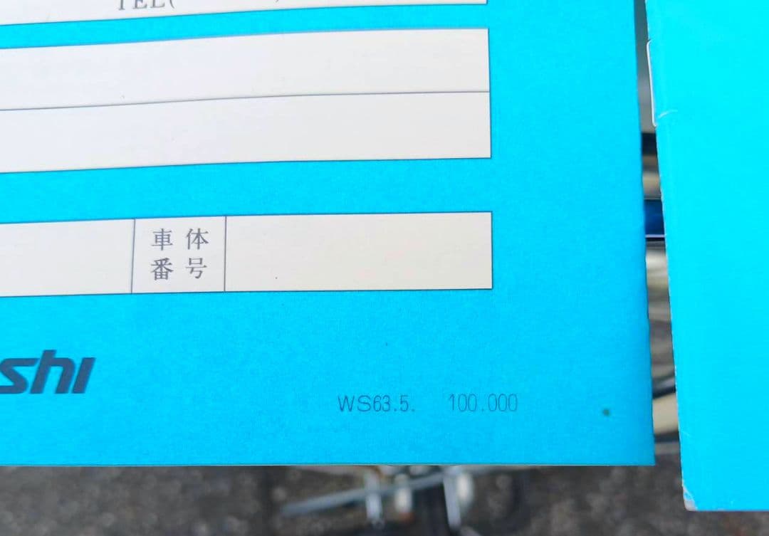 送料込 丸石サイクル 昭和63年製 新品未使用車 スポーツ車 レトロ 値下げ