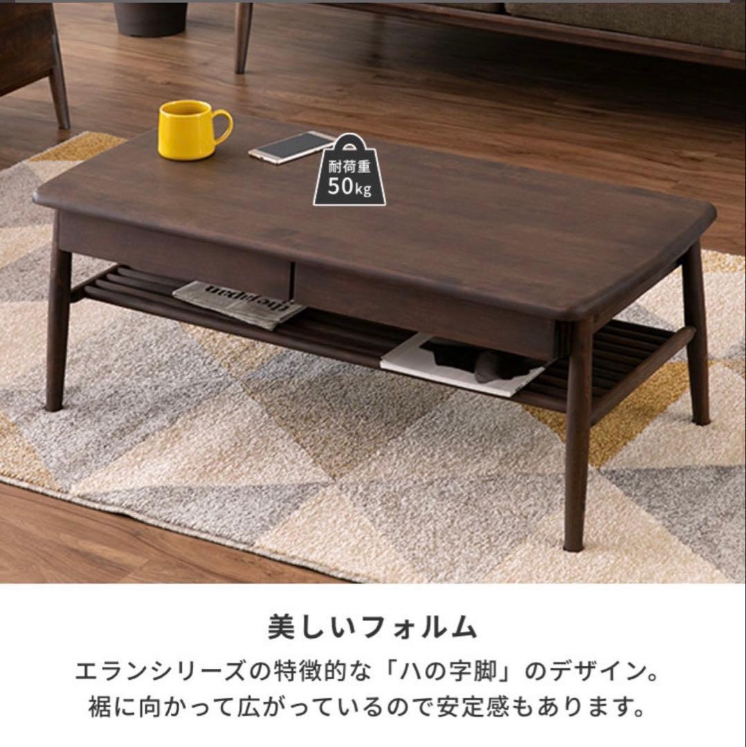 ダークブラウン センターテーブル 引き出し付き 100.5cm