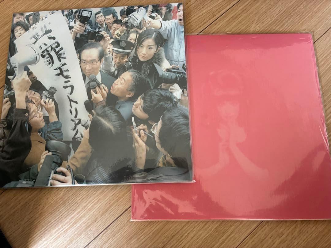 椎名林檎　無罪モラトリアム 勝訴ストリップ　LPセット