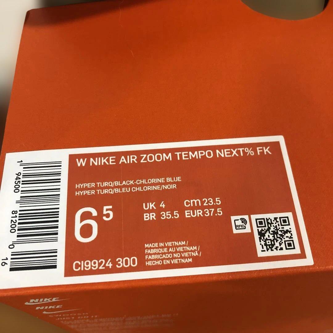 Nike Zoom ランニングシューズ