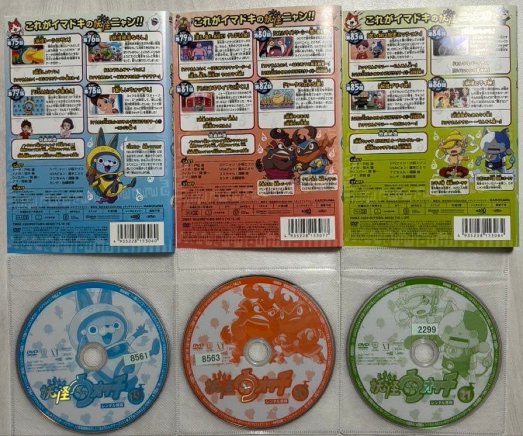 妖怪ウォッチ DVD全23巻+映画2本セット