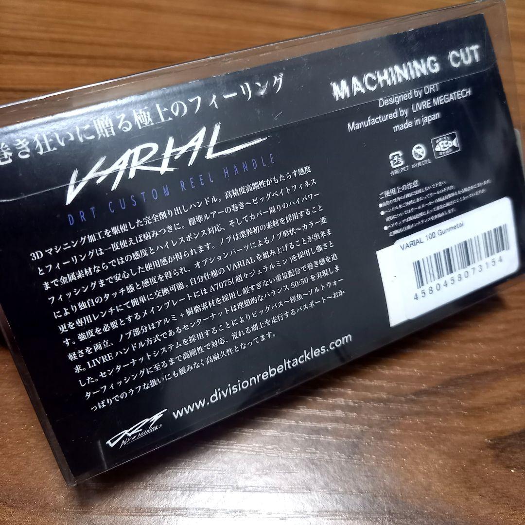 DRT、バリアルハンドル100、ブラック、VARIAL p.c.d 100