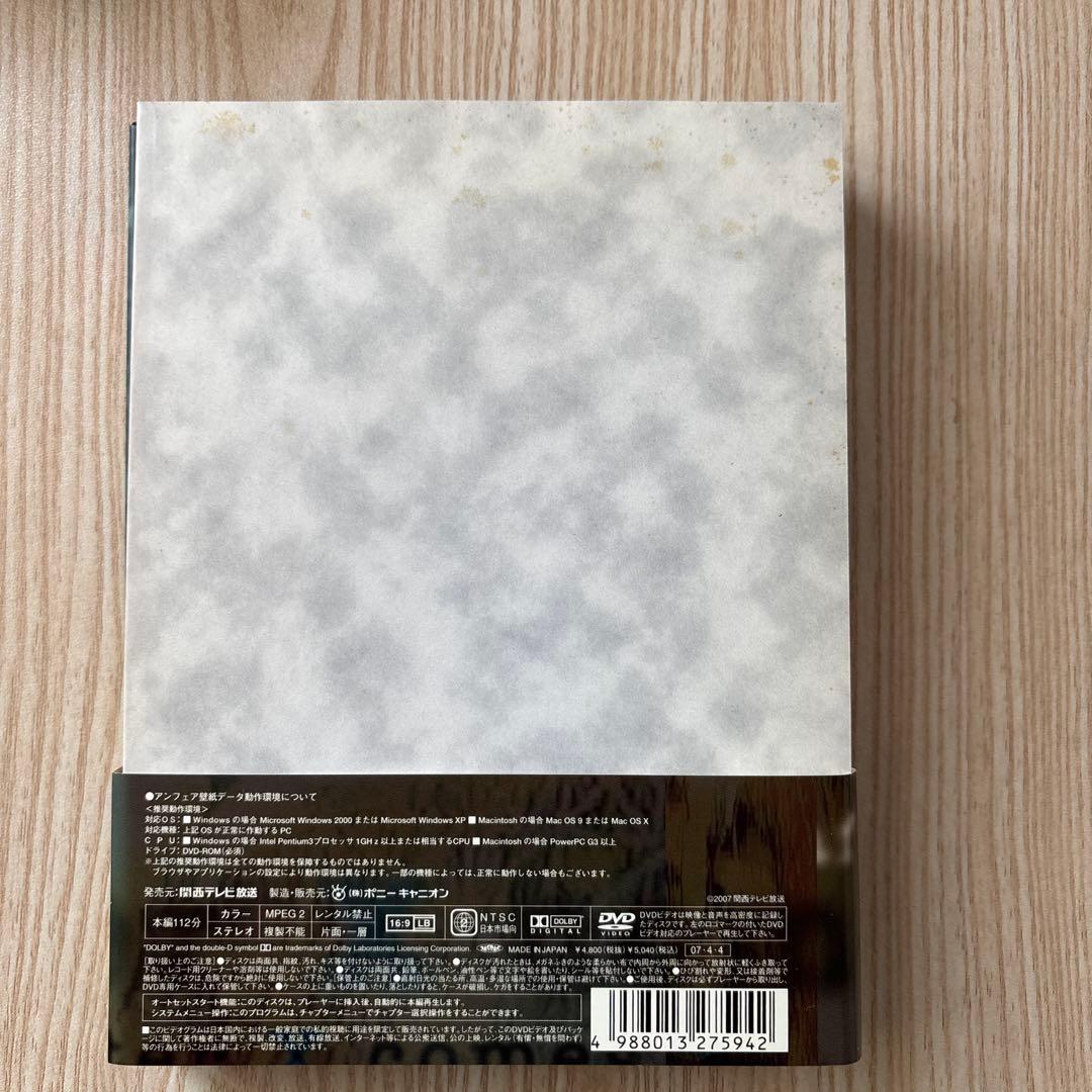 アンフェア DVD-BOX 初回限定版+スペシャル版+ムービー版