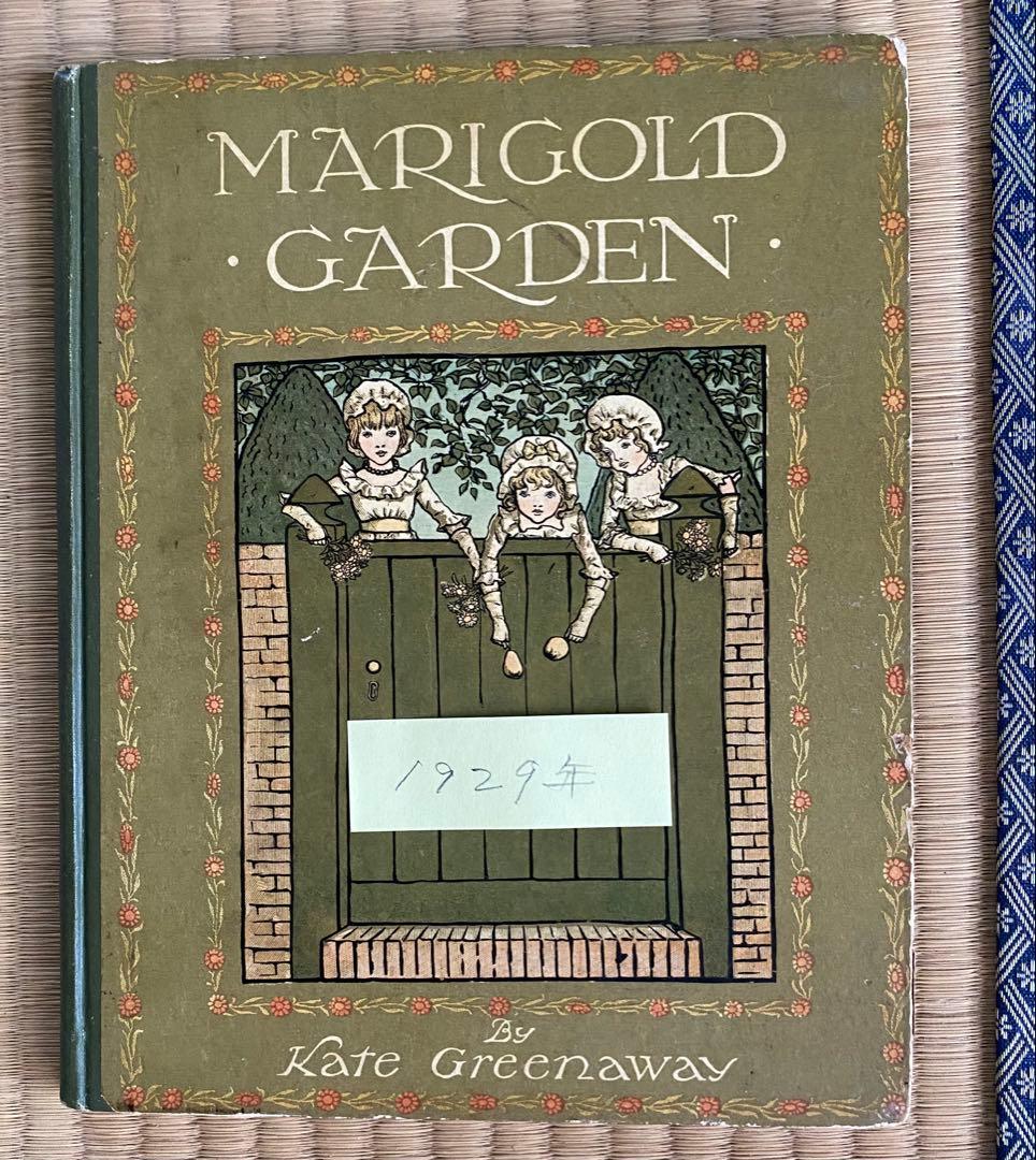 MARIGOLD GARDEN ケイト・グリーナウェイ 1885年と1920年代
