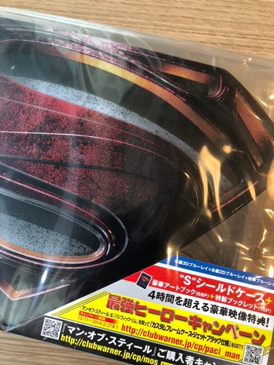 【新品・未開封・限定生産】マン・オブ・スティール プレミアムBOX 3D付き