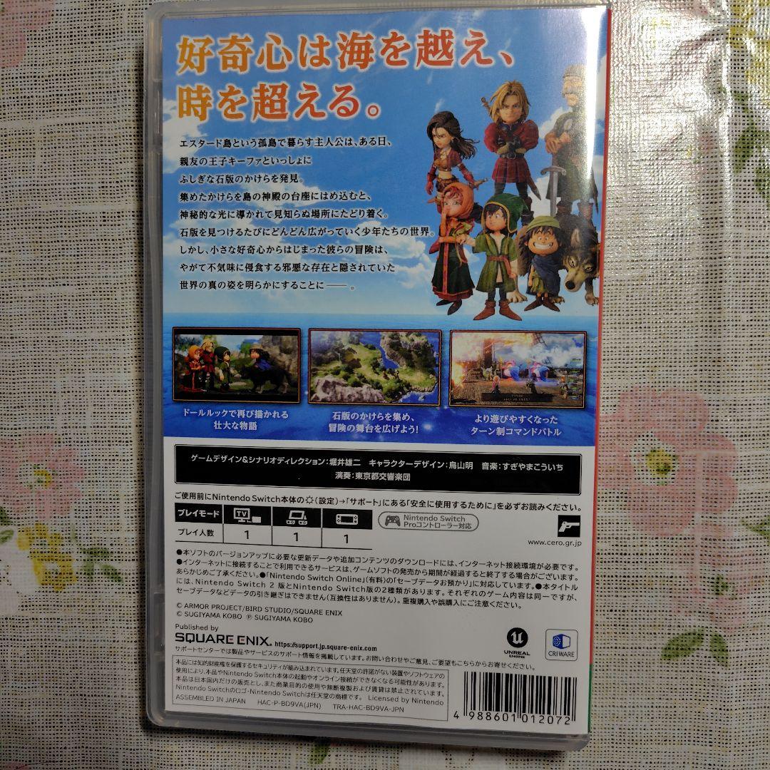 ドラゴンクエスト VII リメイク(早期購入特典未使用)