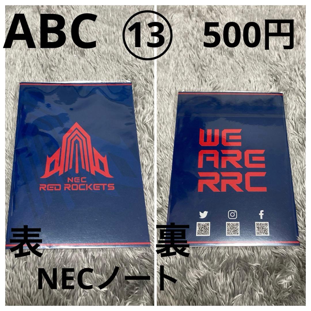#バレー関連商品〜999円