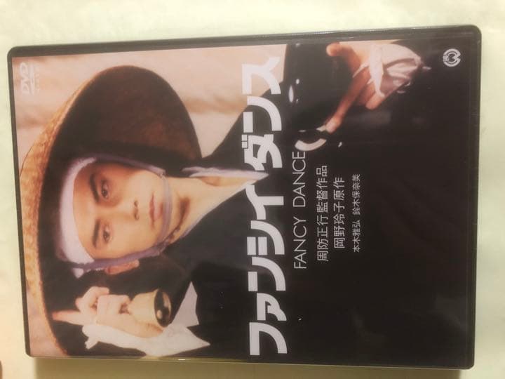 【値下げしました】未開封　周防正行 DVD-BOX〈初回限定生産版・5枚組〉