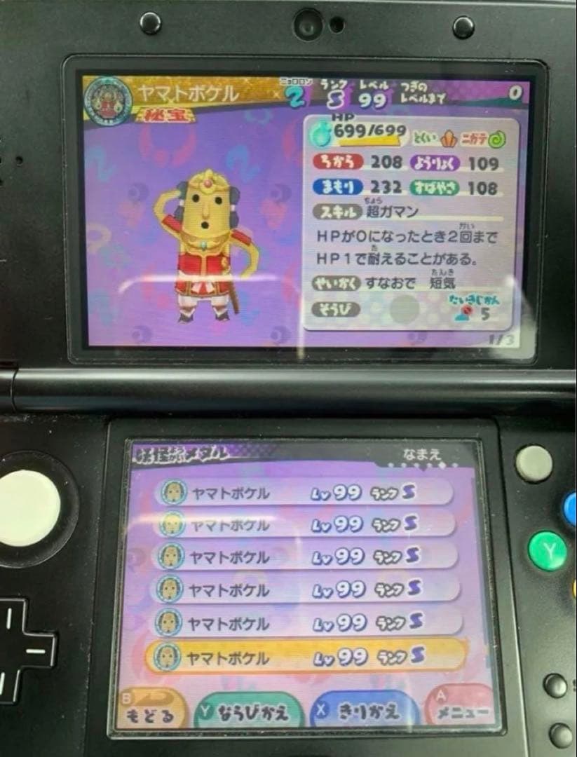 妖怪ウォッチ3 スキヤキ 最強