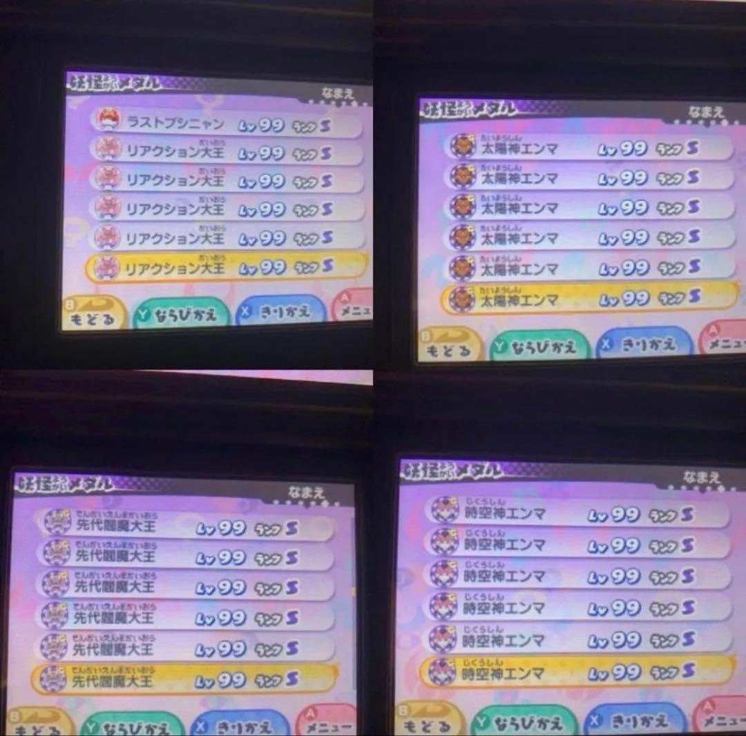 妖怪ウォッチ3 スキヤキ 最強
