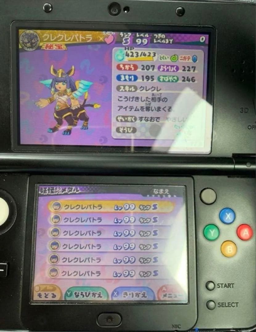 妖怪ウォッチ3 スキヤキ 最強