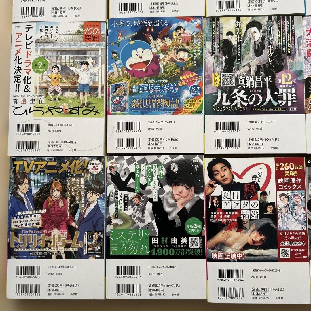 黄昏流星群　弘兼憲史　プレミアム　マスターピース　プラチナ　52冊 セット