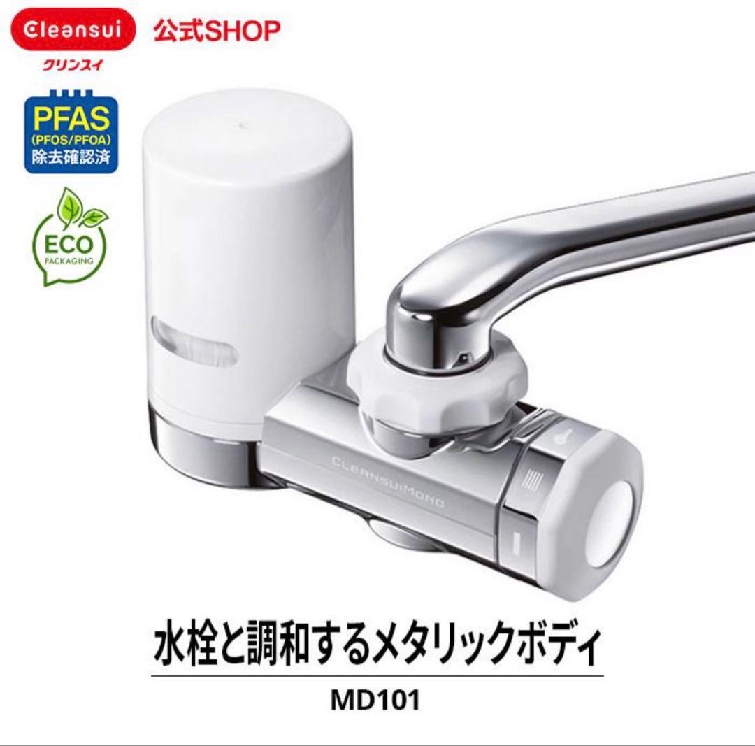 クリンスイ 蛇口直結型 浄水器 カートリッジ MDC01S 4個セット