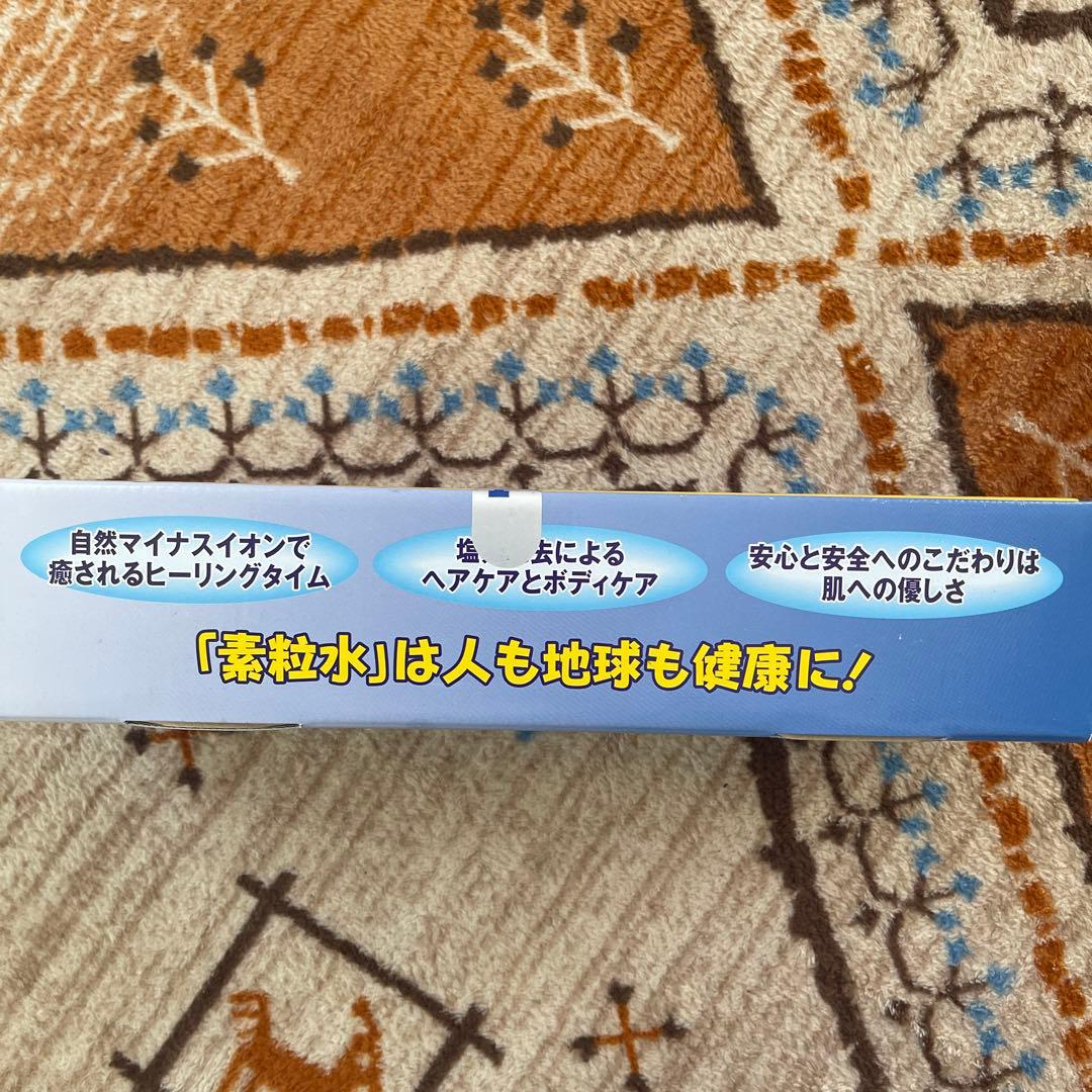 素粒水　シャワー浄水器