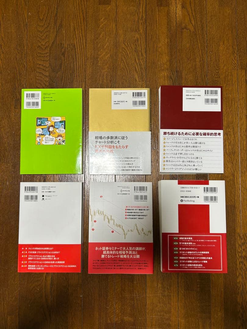 FX関連書籍 6冊セット