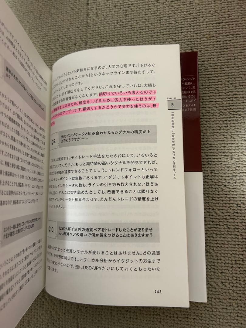 FX関連書籍 6冊セット
