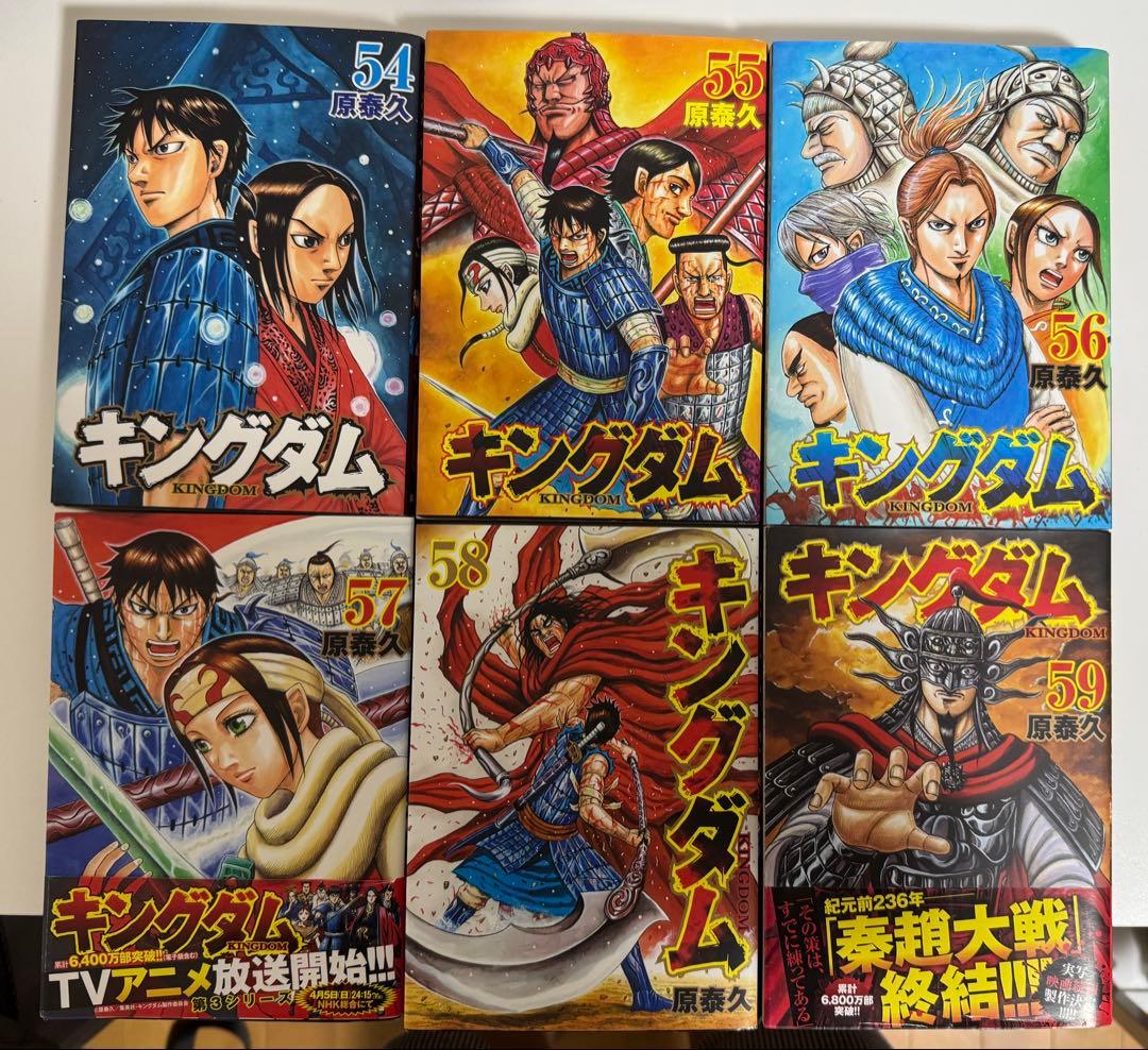 【キングダム 漫画 46巻〜69巻セット（24冊）】