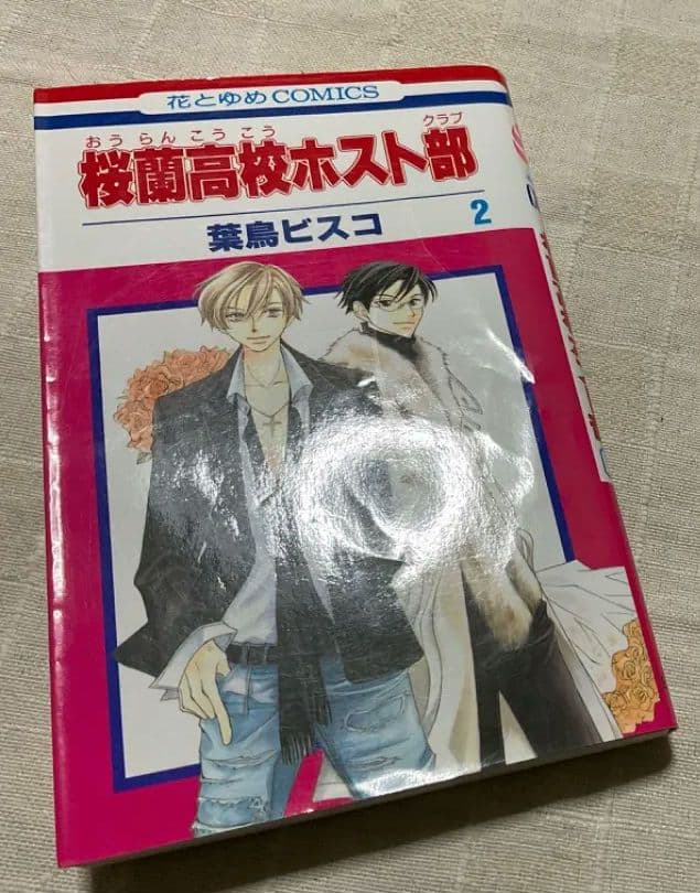 桜蘭高校ホスト部 1~18巻　全巻