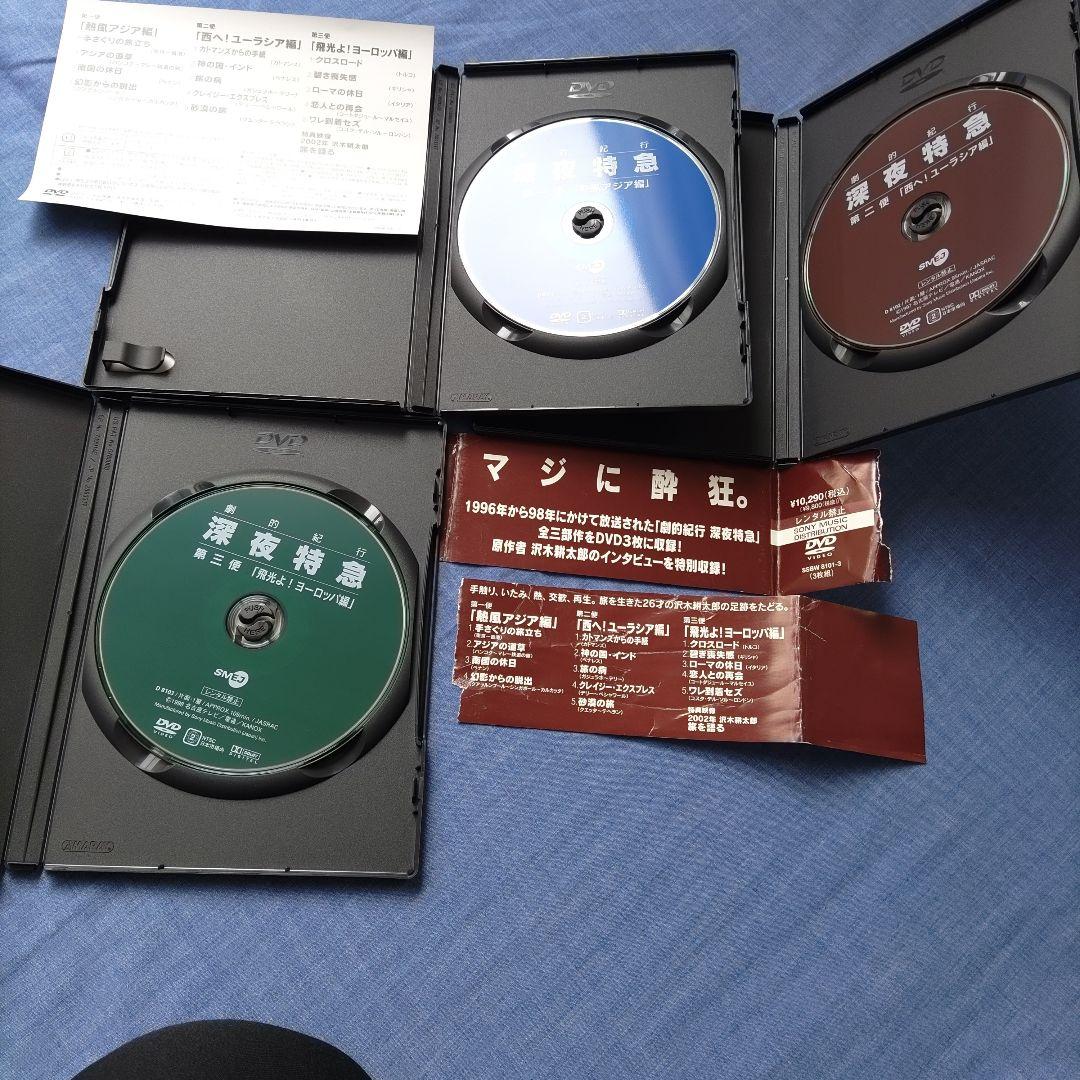 大沢たかお　深夜特急 DVD ボックスセット 3枚組