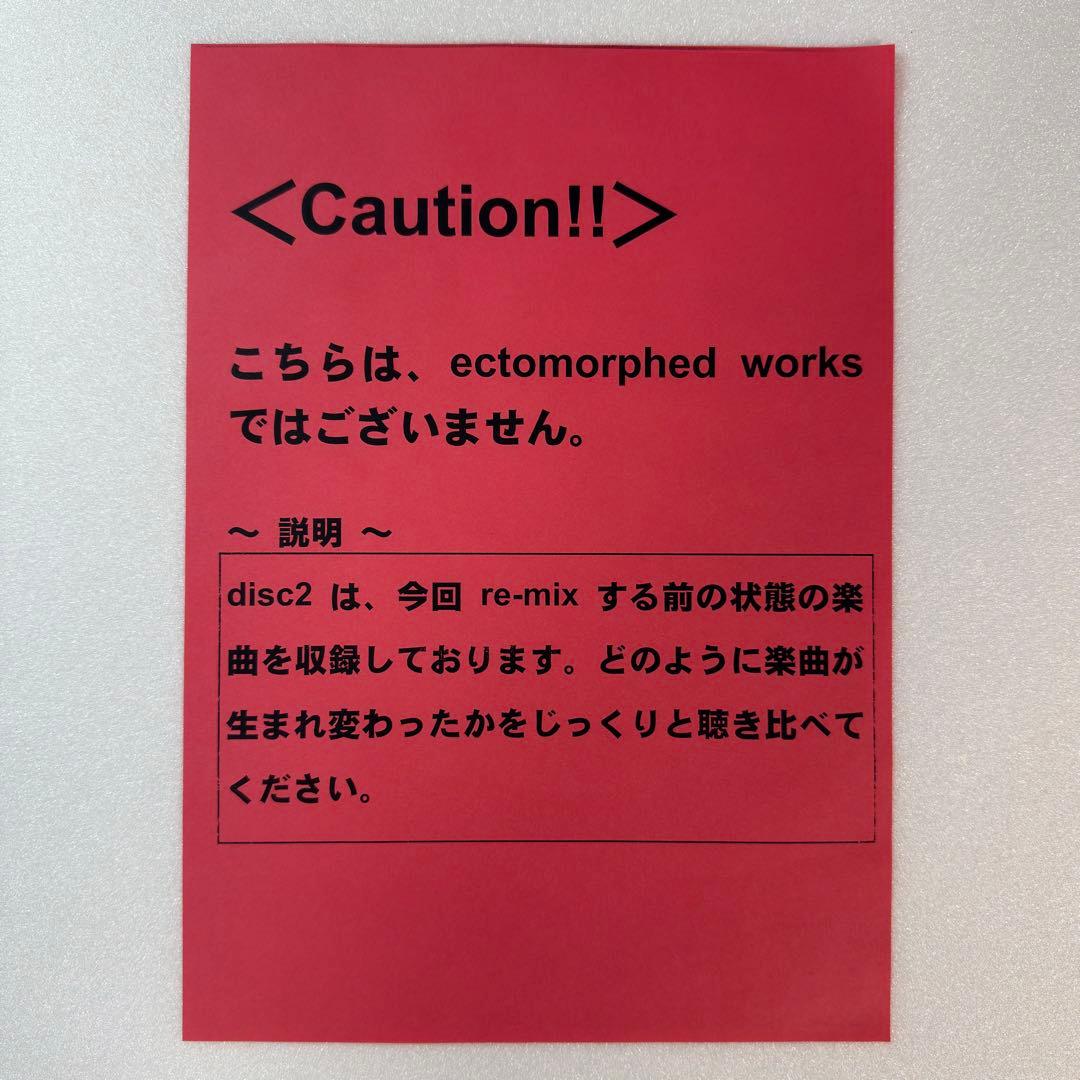 【非売品】　L'Arc〜en〜Ciel　ectomorphed works　CD