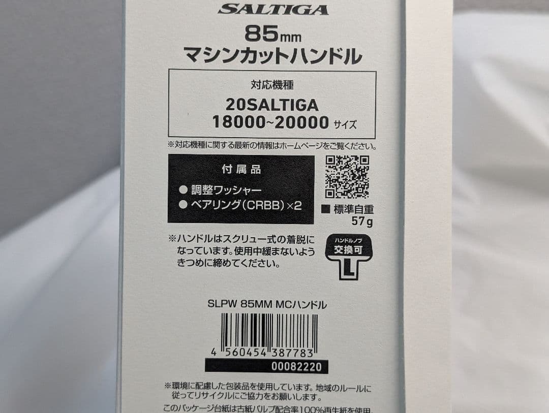 新品　ダイワ 管1IYY　マシンカットハンドル 20ソルティガ