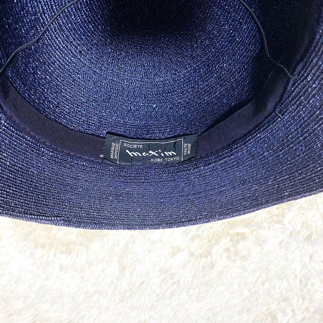 【美品】★maxim★ストローハット★麦わら リボン 濃紺 ゴム紐付 皇室御用達