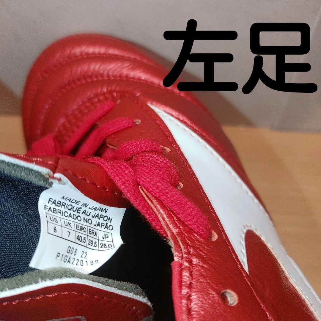 ミズノ　モレリアII　JAPAN 左右サイズ違い　右25.5　左26.0