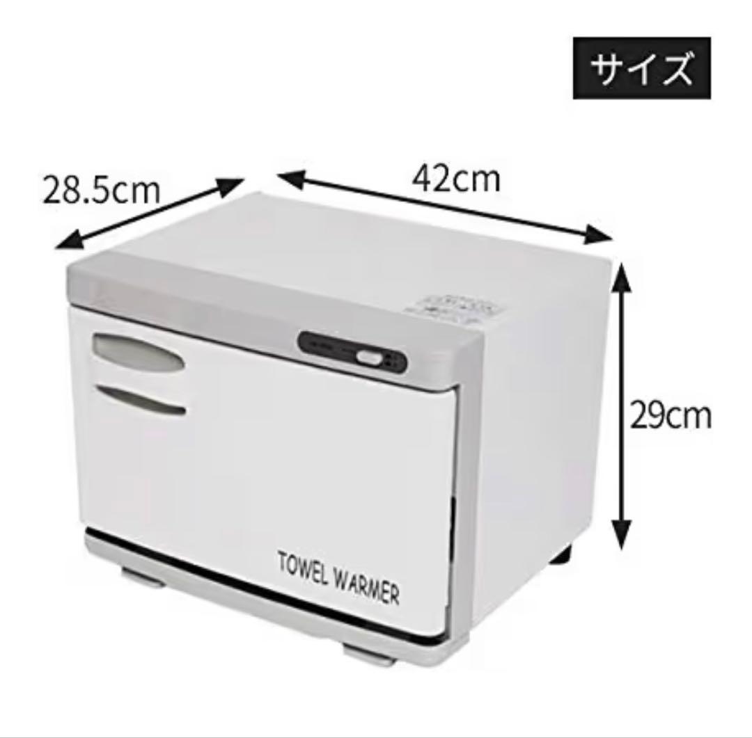 【美品】タオルウォーマー (前開き) 12L おしぼり 保温器