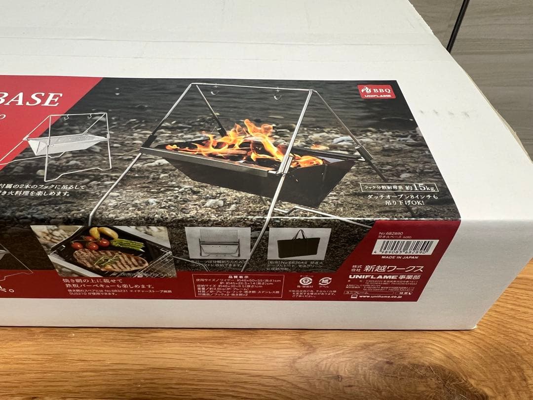 ユニフレーム 焚き火ベース solo 682890 焚き火台UNIFLAME