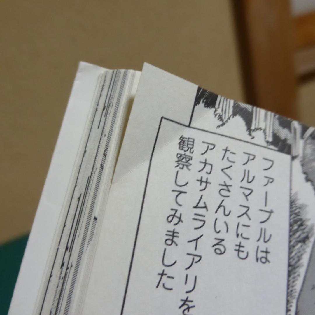 まんがで読破②　30冊セット