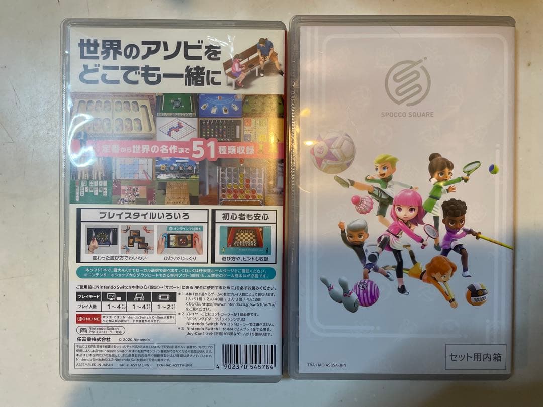 世界のアソビ大全51 & Nintendo Switch Sports セット