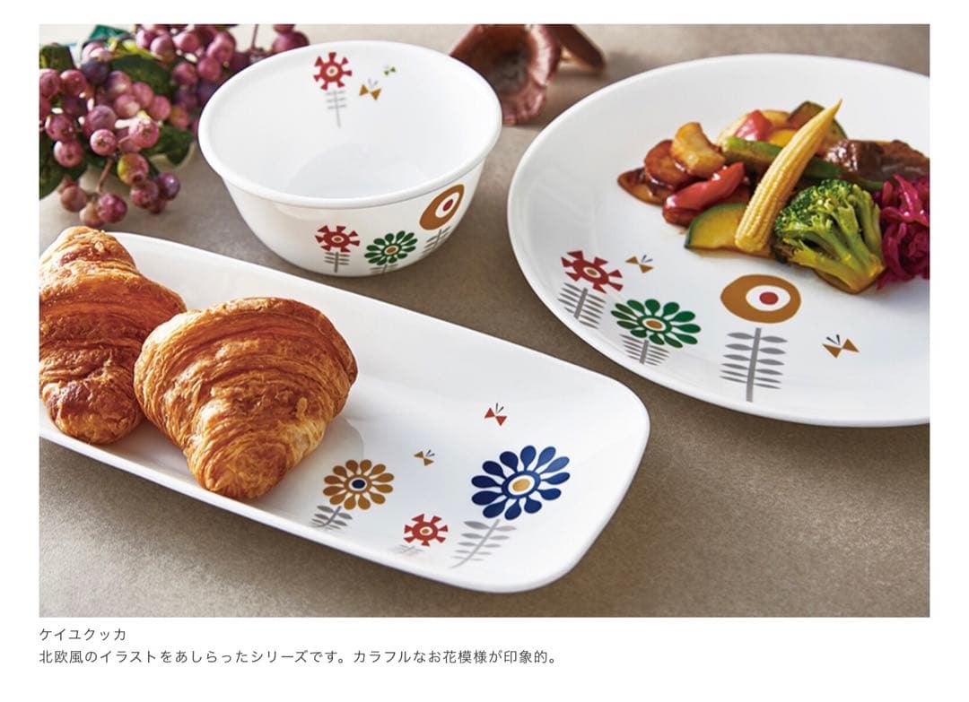 コレール　ケイユクッカセット　多様ボウル、ランチ皿、深皿　3種　合計６枚