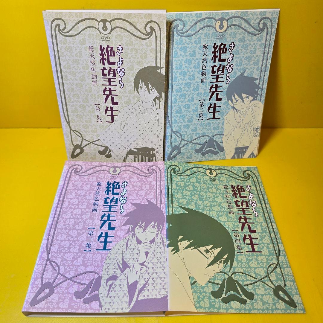 さよなら絶望先生【DVD】シリーズ 全15巻 セット