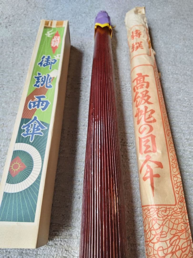 高級蛇の目傘(全長73cm)
