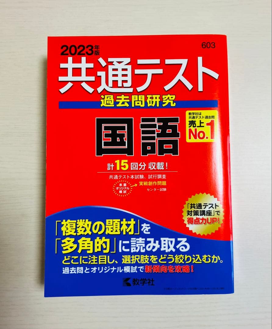 東京大学入試参考書セット
