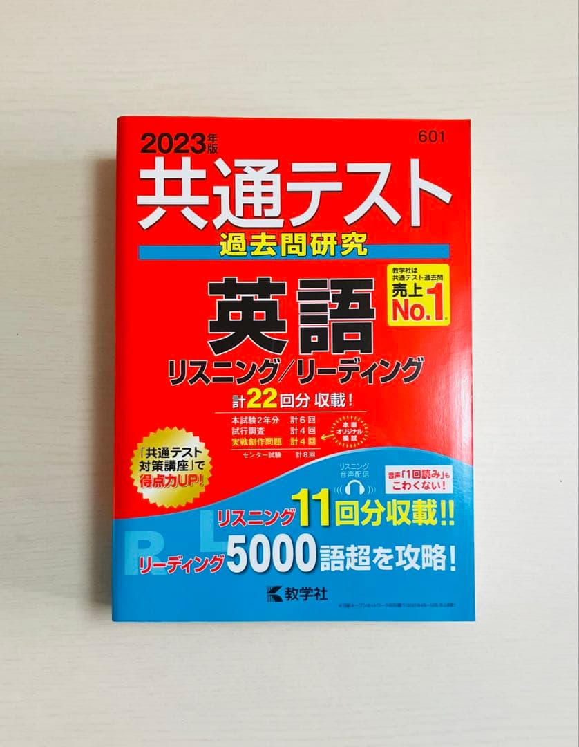東京大学入試参考書セット