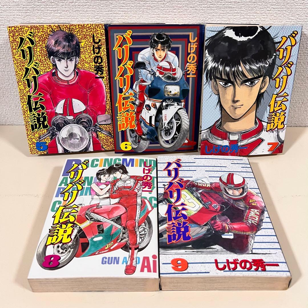 バリバリ伝説 KCSP ワイド　4〜19巻　セット　初版　まとめ売り　希少　本