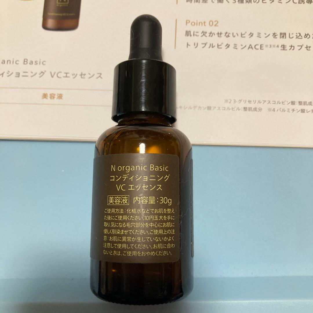 おまとめ☆Nオーガニック☆乳液☆美容液☆2種☆Basic☆Plenum☆