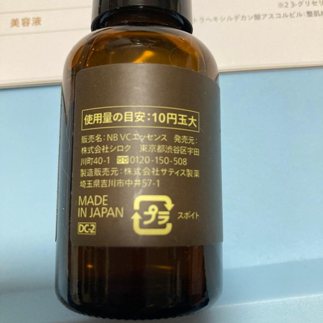 おまとめ☆Nオーガニック☆乳液☆美容液☆2種☆Basic☆Plenum☆