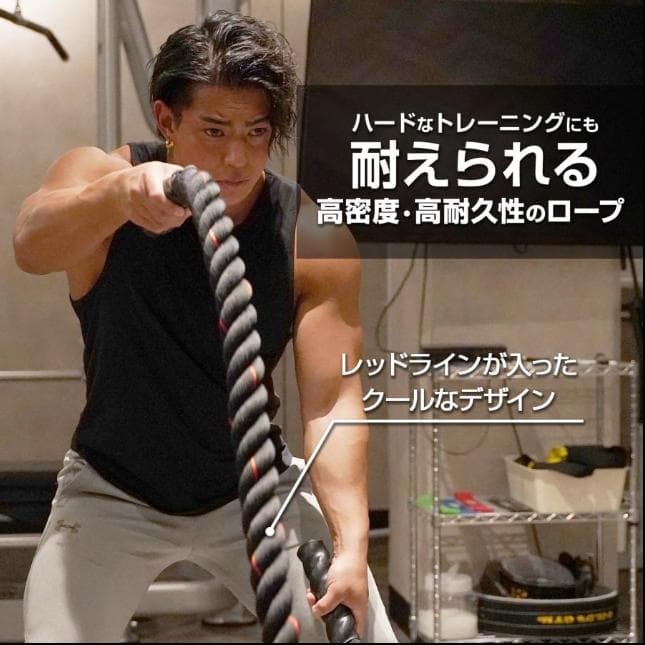 トレーニングロープ 50mmX9m 15.6kg スイングロープ 筋トレ
